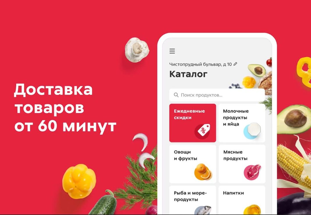 «Пятёрочка» на дом: торговая сеть запустила экспресс-доставку в Сочи