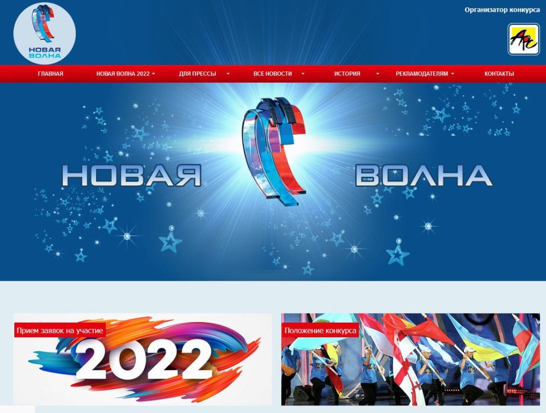 «Новой волны-2022» в Сочи не будет