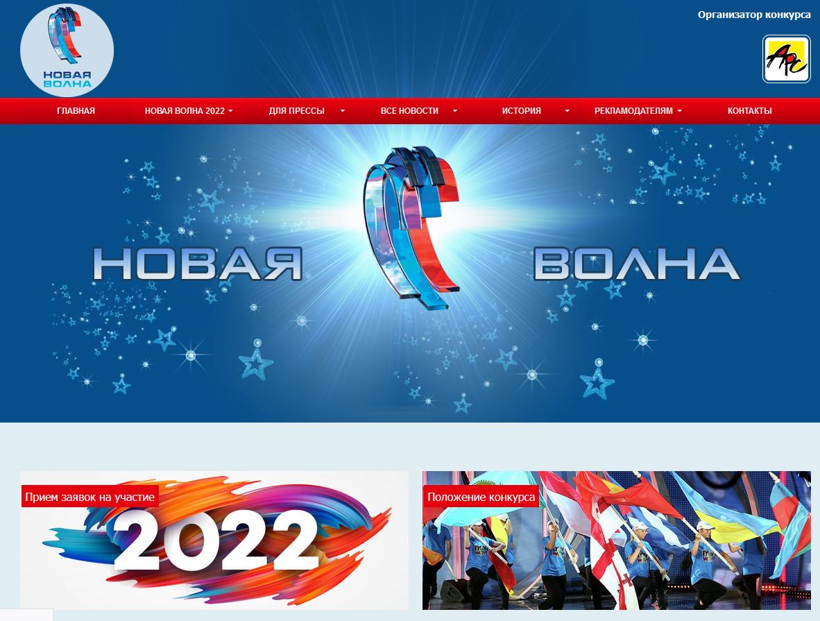 Новой волны-2022» в Сочи не будет - Городской портал Сочи | Sochi24.tv -  Все новости города