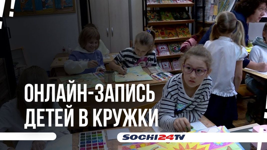 Жителям Сочи рассказали, куда устроить ребенка на летние каникулы