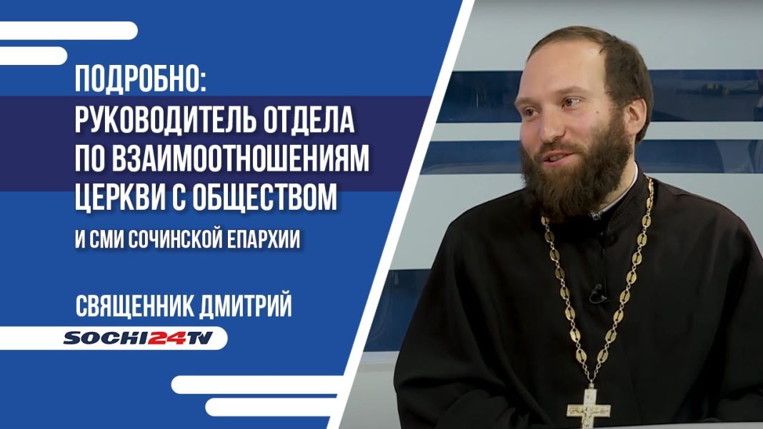 ПОДРОБНО: Как отметят Пасху в Сочи?