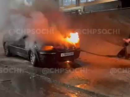 Не успели обмыть: в Сочи сгорел после покупки Volkswagen (видео)