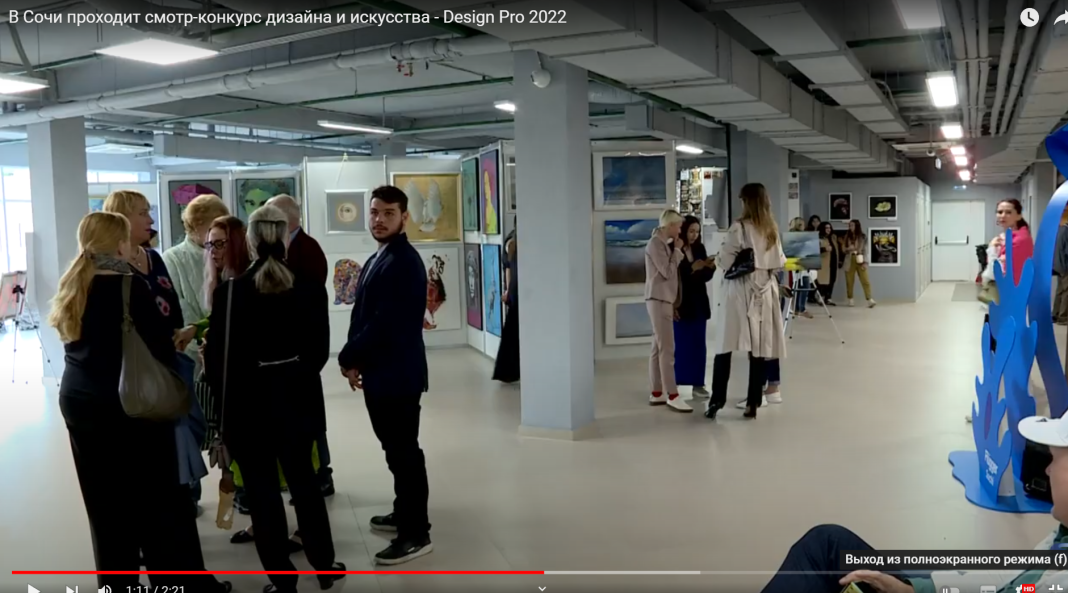 В Сочи проходит выставка дизайна и искусства Design Pro 2022