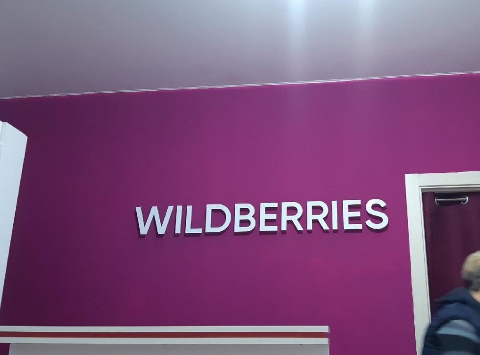 Wildberries включил поиск запчастей для автомобилей и мотоциклов