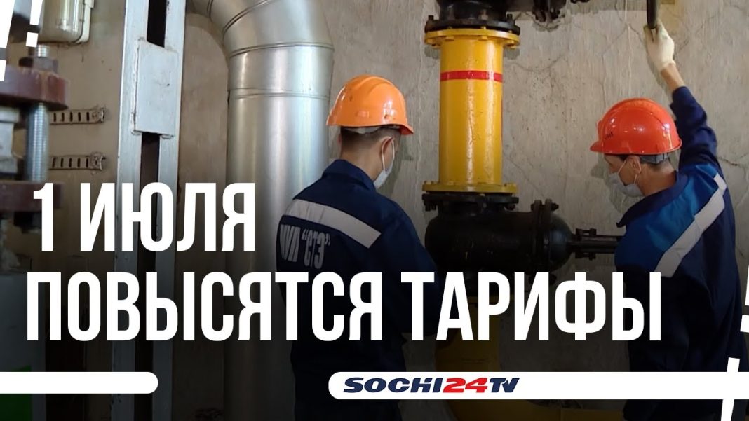 Жители Сочи могут рассчитывать на соцподдержку при оплате коммуналки