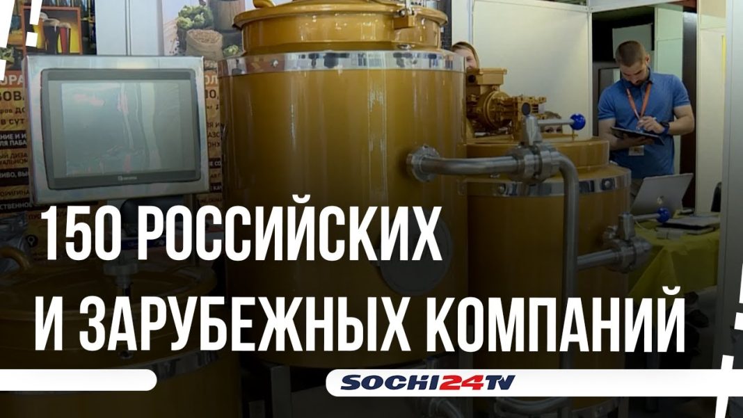 В Сочи на специализированном выставочном мероприятии пивной индустрии собралось более 150 российских и зарубежных компаний