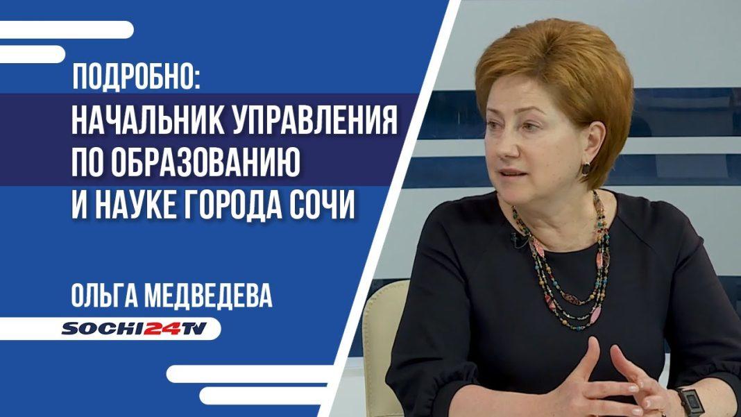 Подробно: Ольга Медведева