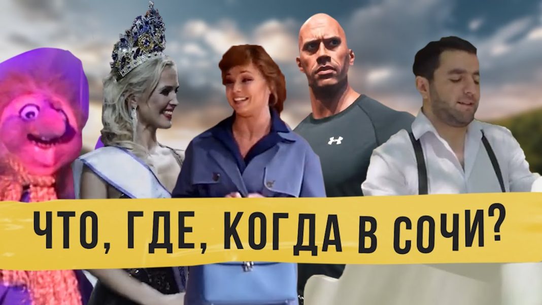 Топ-10 событий в Сочи с 28 мая по 3 июня