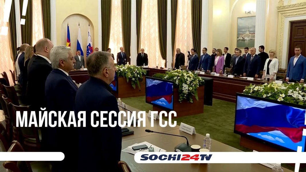 Депутаты Городского Собрания Сочи поддержали внесение изменений в Генплан (Видео)