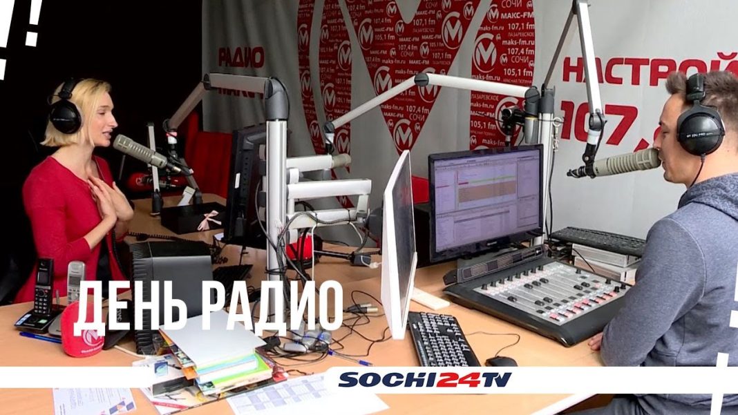 Сочинское радио МАКС-FM готовит сюрпризы для слушателей