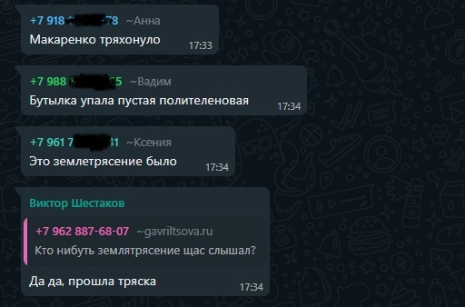 Второй раз за месяц: в Сочи произошло землетрясение 1