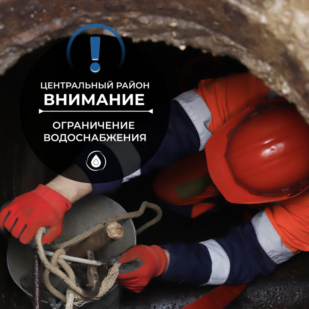 Жителям Сочи советуют запастись водой