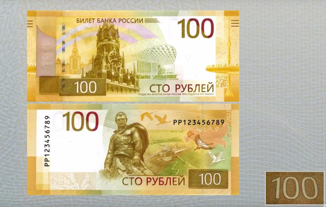 Новые 100 рублей картинка