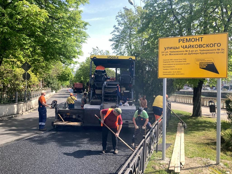 В Сочи ремонтируют еще 28 улиц
