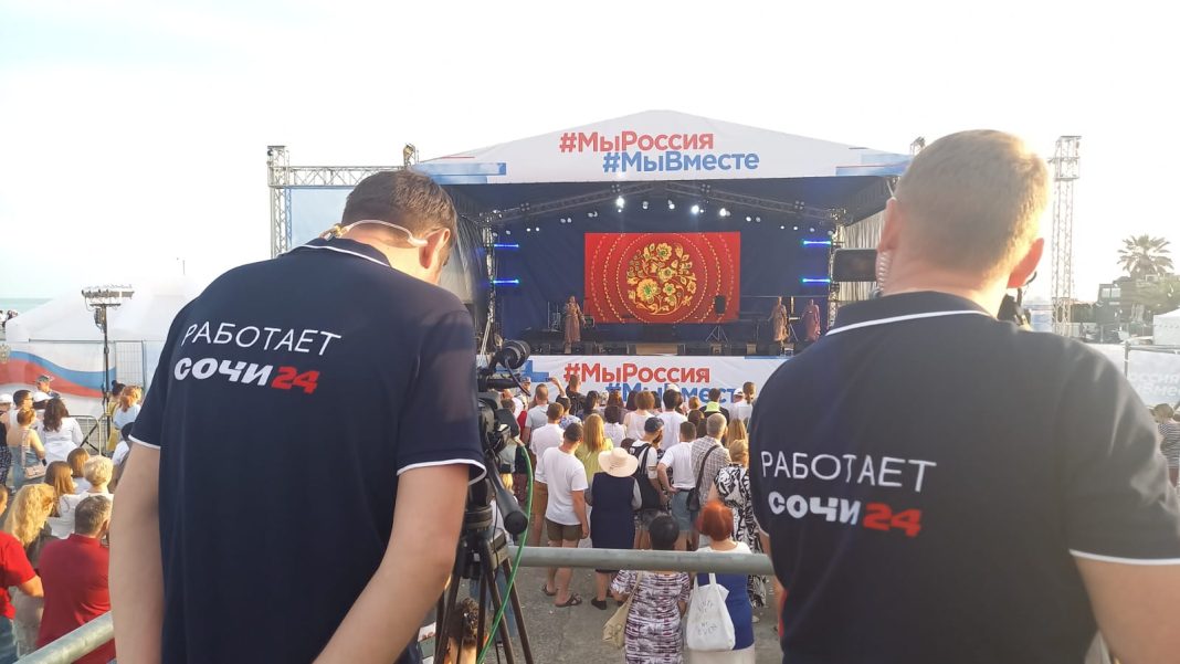 Смотрите прямо сейчас подарок мэрии курорта и «Сочи24» ко Дню России!
