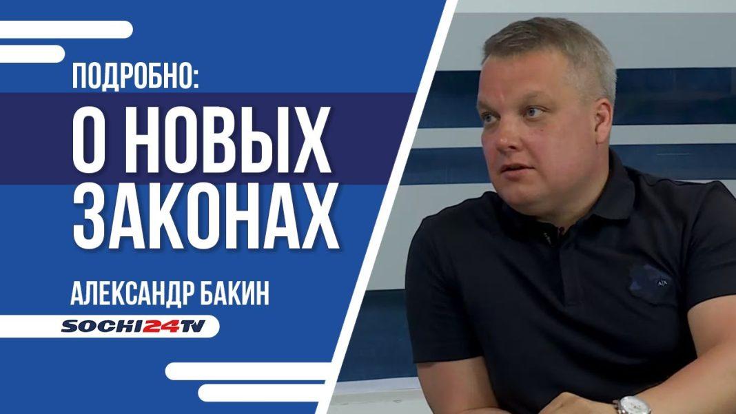 Подробно: Александр Бакин