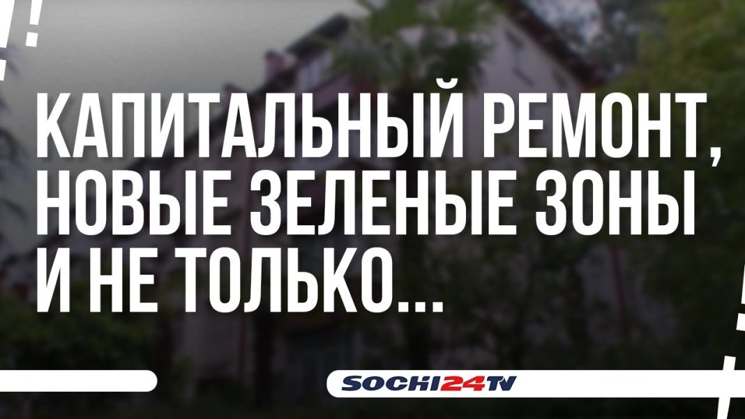 Стало известно, когда отремонтируют Малый Ривьерский мост в Сочи (Видео)