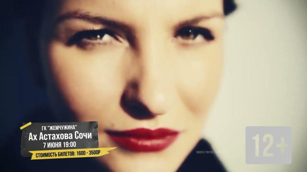 Топ-10 событий Сочи с 4-го по 10-е июня