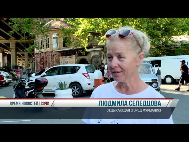 Время новостей Сочи 20.06.2022