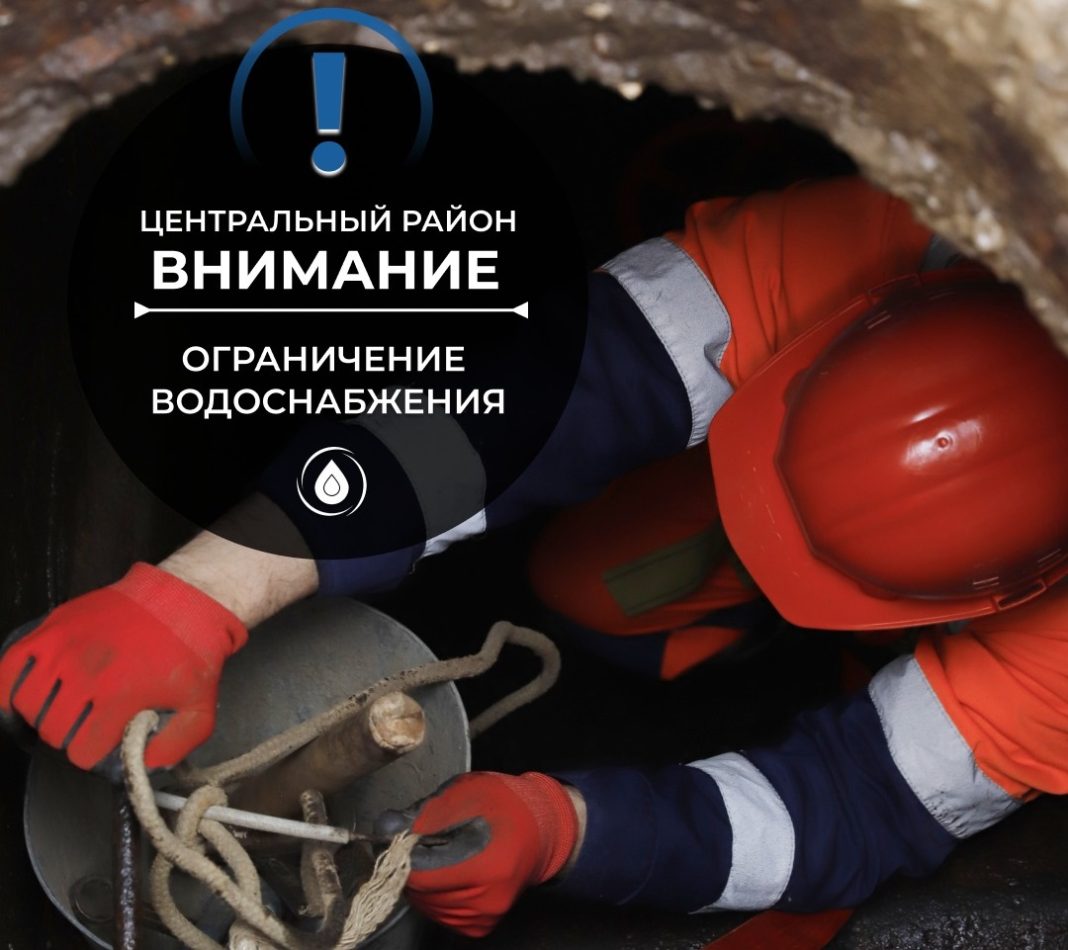 Жители Центрального района Сочи остались без воды