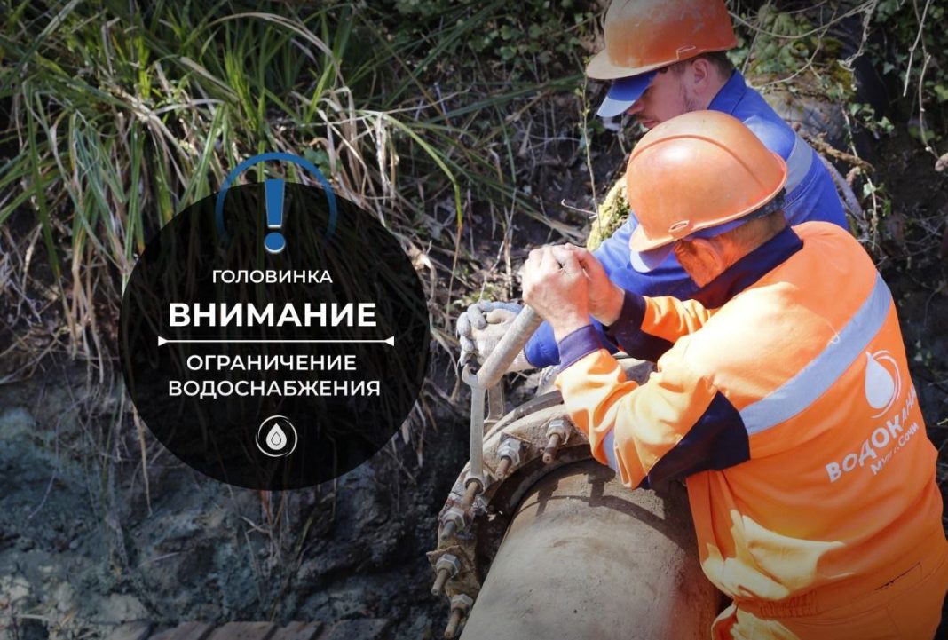 Жители Лазаревского района Сочи останутся без воды