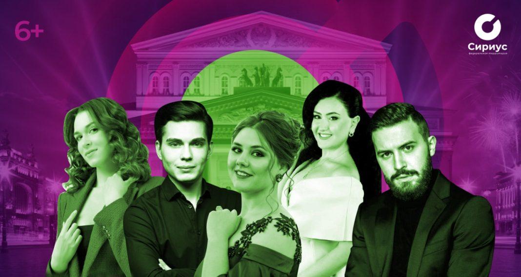 В Сириусе пройдут концерты солистов Молодежной оперной программы Большого театра