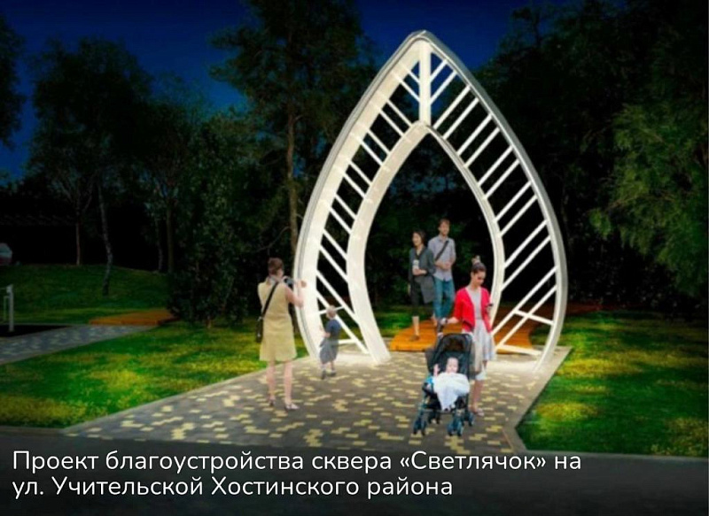 В Сочи благоустроят 2 общественные территории 2
