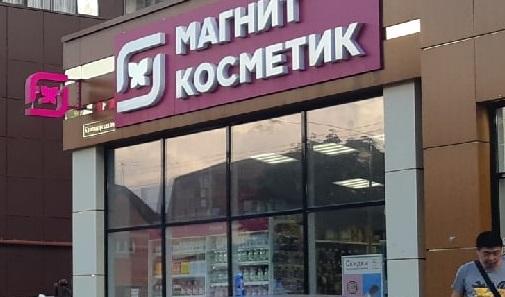 «Магнит» на Бытхе в Сочи задолжал мэрии 6,5 млн рублей