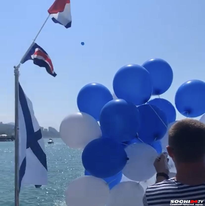 В Сочи отмечают День военно-морского флота