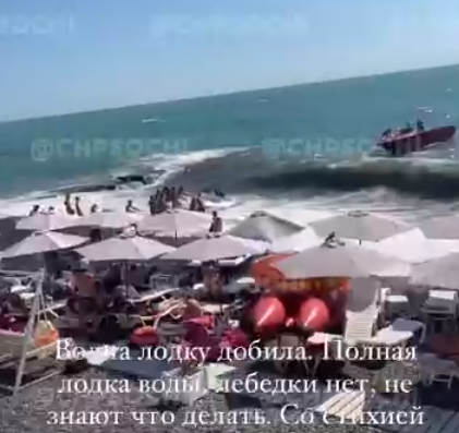 В Сочи опрокинулась лодка с людьми