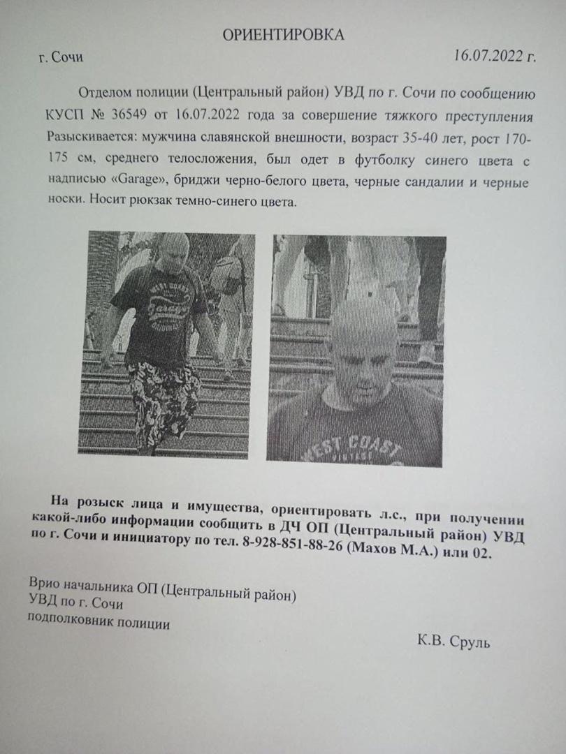 В Сочи задержали мужчину, пристававшего к 3-х летней девочке