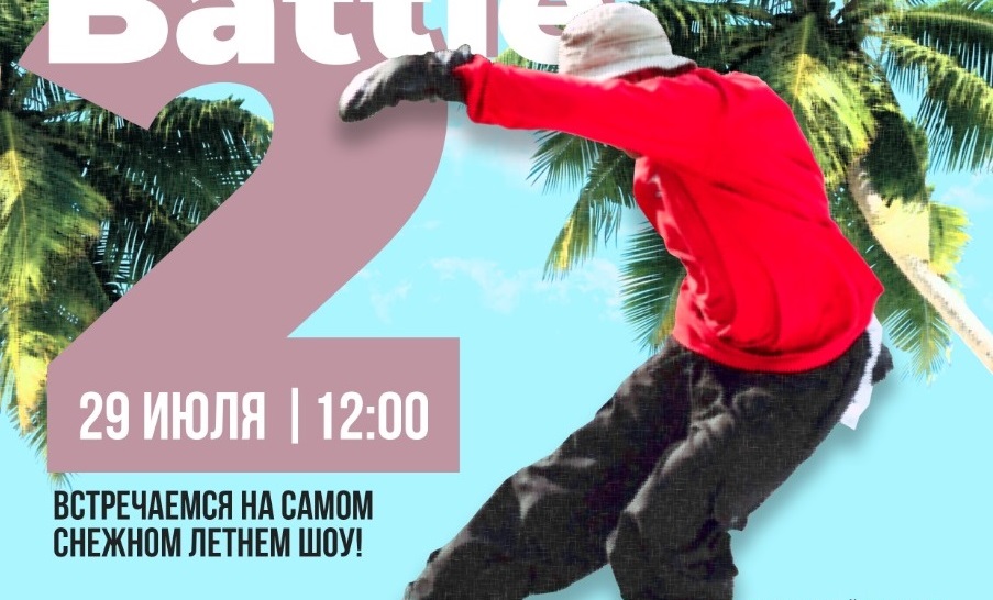 На пляже Сочи построят снежную гору