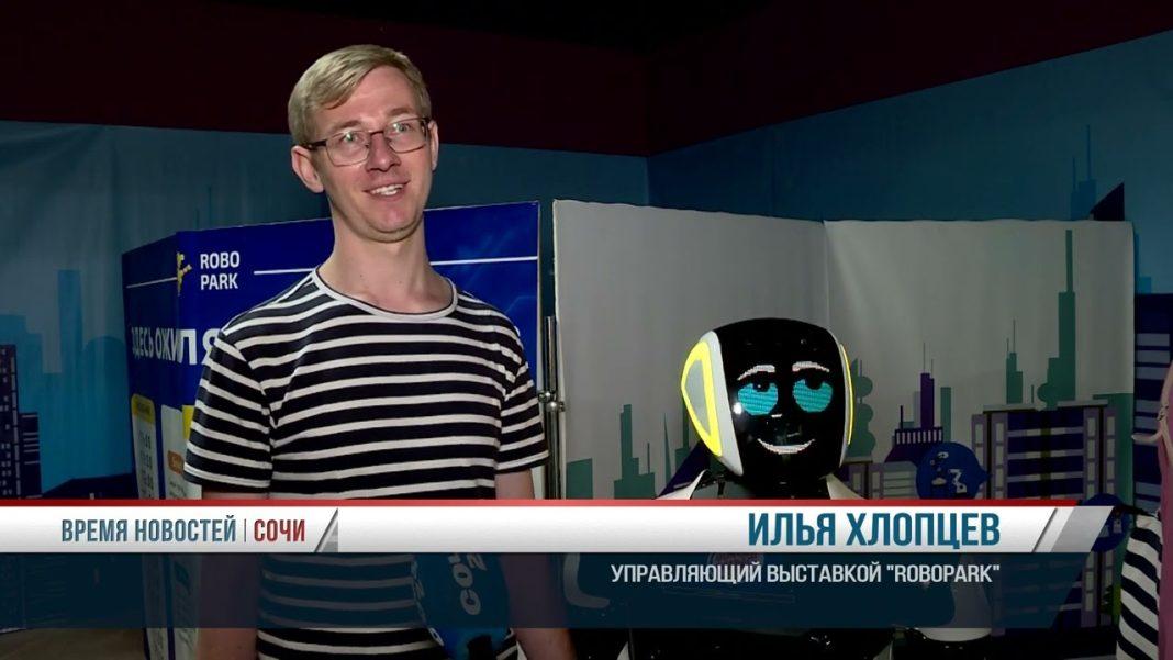 На выставке в Сочи собрали 80 роботов со всего мира
