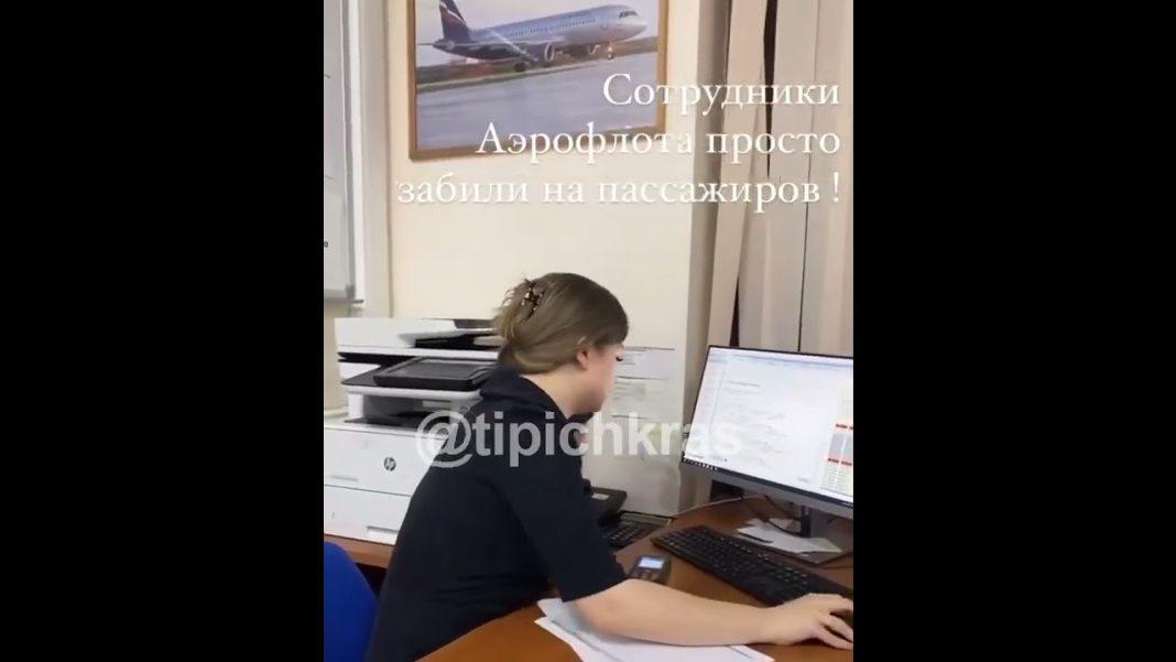 В аэропорту Сочи пассажиры устроили скандал из-за багажа