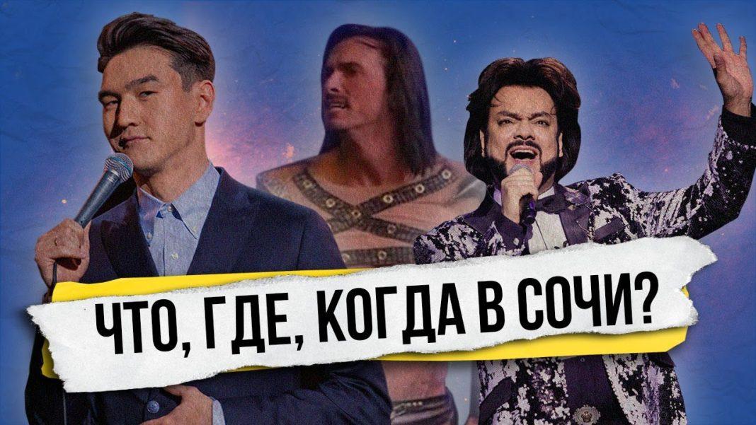 В Сочи выступят: Нурлан Сабуров, театр «Todes» и Филипп Киркоров