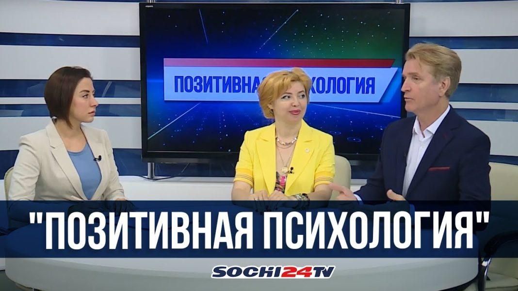Позитивная психология с Эленой Гамаюн и Николаем Чадаевым