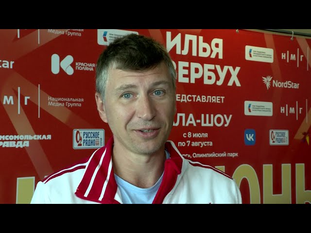 В Сочи продолжается ледовое шоу Ильи Авербуха «Чемпионы»