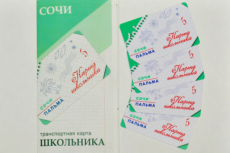 Школьникам в Сочи начали выдавать транспортные карты