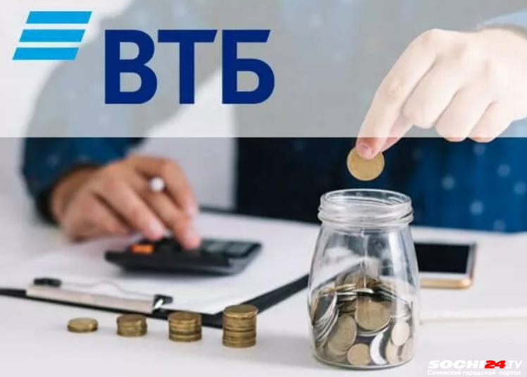 ВТБ запускает новый вклад под 7,4%