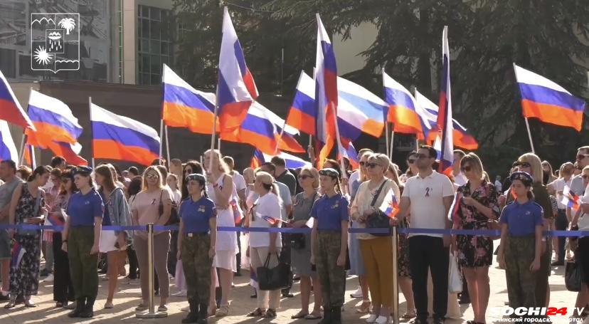 Сегодня в Сочи празднуют День Государственного флага