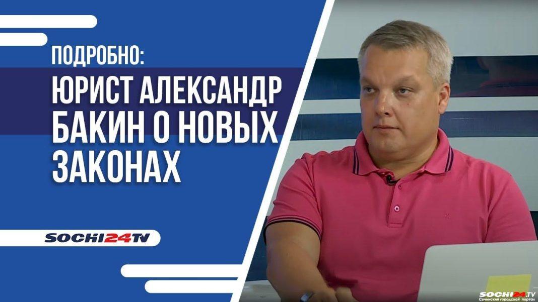 Подробно: Александр Бакин