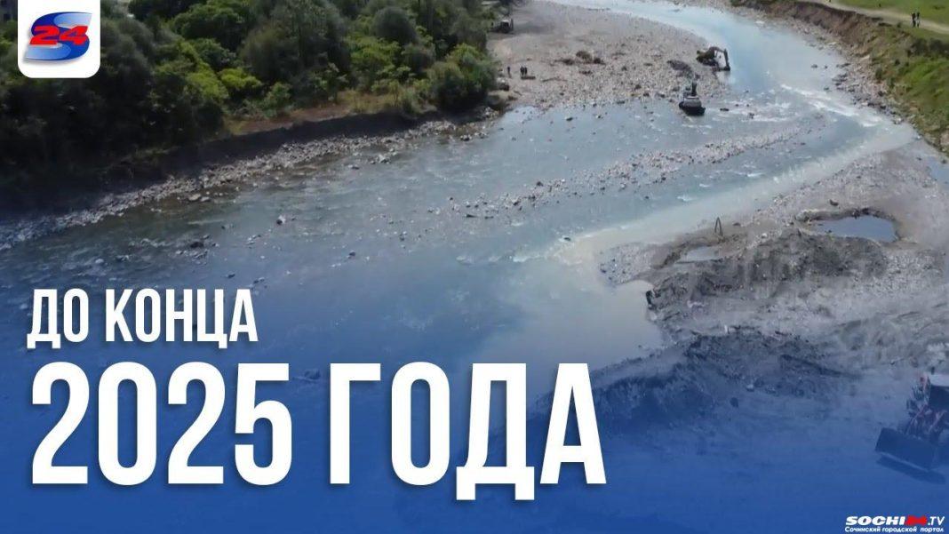 Хватит воды: в Сочи обсудили проблему подтоплений