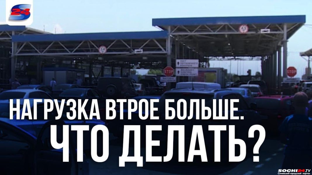 В Сочи состоялось заседание Российско-Абхазской Межпарламентской Рабочей группы