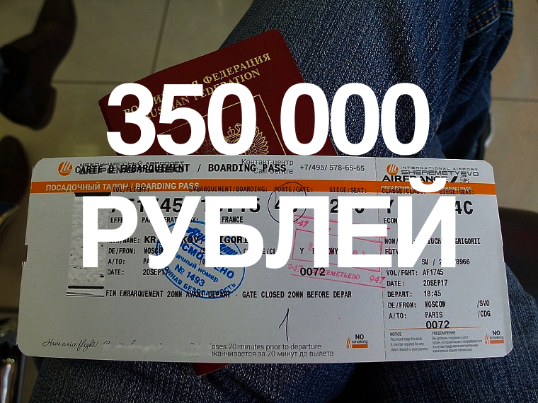 Россияне раскупают авиабилеты из Сочи в Ереван даже по цене автомобиля