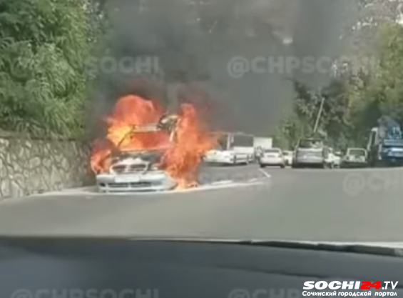 В Сочи на ходу сгорела машина