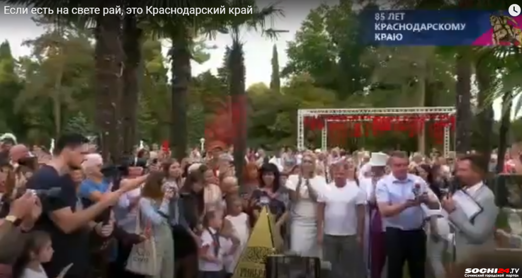 В Сочи отметили юбилей Краснодарского края