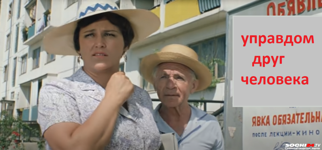 Упёртых управдомов «прижмут» к стенке: в Росси готовят новый закон