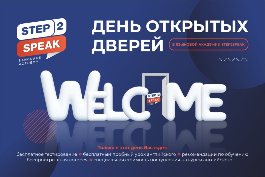 Где в Сочи бесплатно оценить свой уровень английского языка?