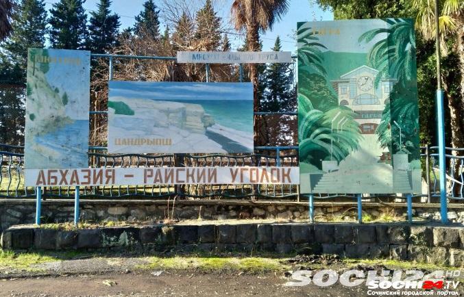 Пожалейте себя и свою семью: туристка высказалась об отдыхе в Абхазии