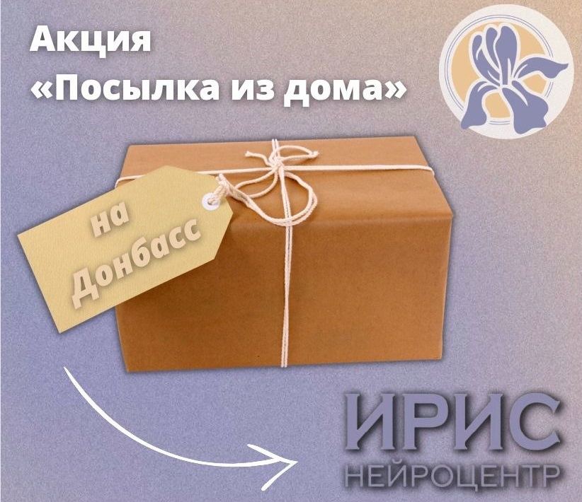 В Сочи открыли сбор гуманитарной помощи Донбассу